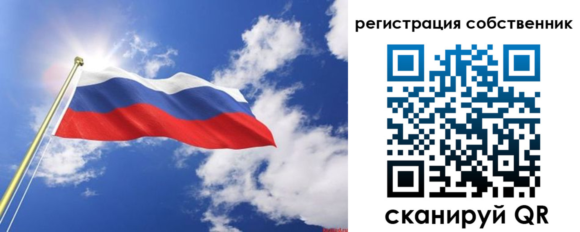 временная регистрация недорого в Гусь-Хрустальном