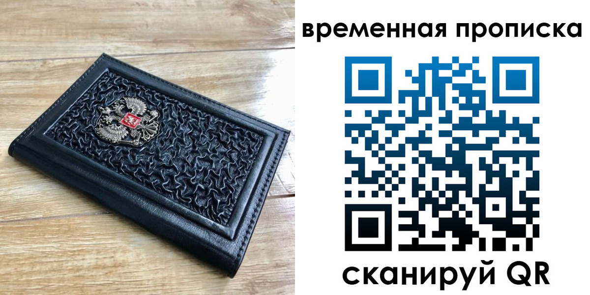 прописка для школы в Гусь-Хрустальном