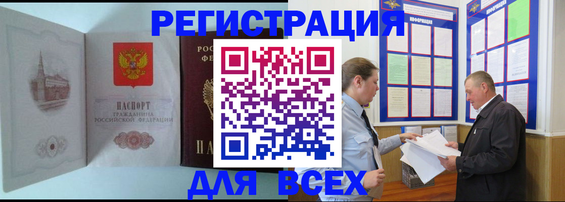 временная регистрация купить в Гусь-Хрустальном