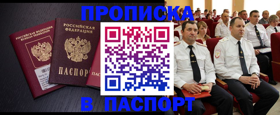прописка для школы в Гусь-Хрустальном
