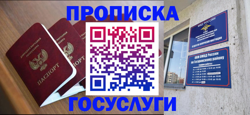 временная регистрация в квартире в Гусь-Хрустальном