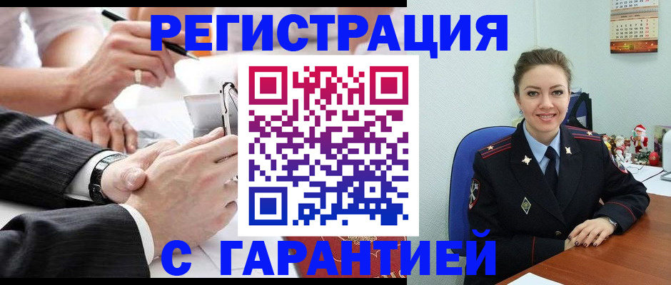 прописка 2025 в Гусь-Хрустальном