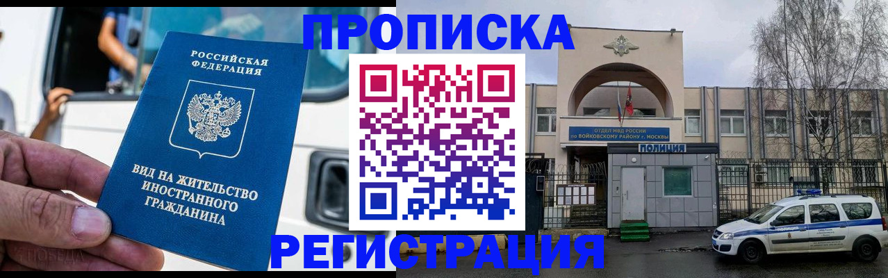 временная регистрация госуслуги в Гусь-Хрустальном