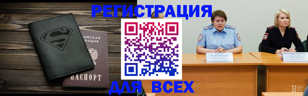 прописка для военкомата в Гусь-Хрустальном