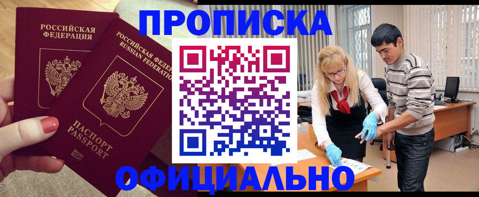 временная регистрация для школы в Гусь-Хрустальном