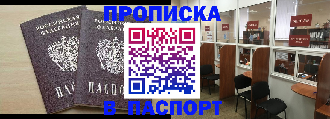 временная регистрация поиск в Гусь-Хрустальном