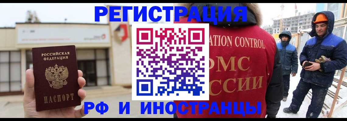 временная регистрация купить в Гусь-Хрустальном